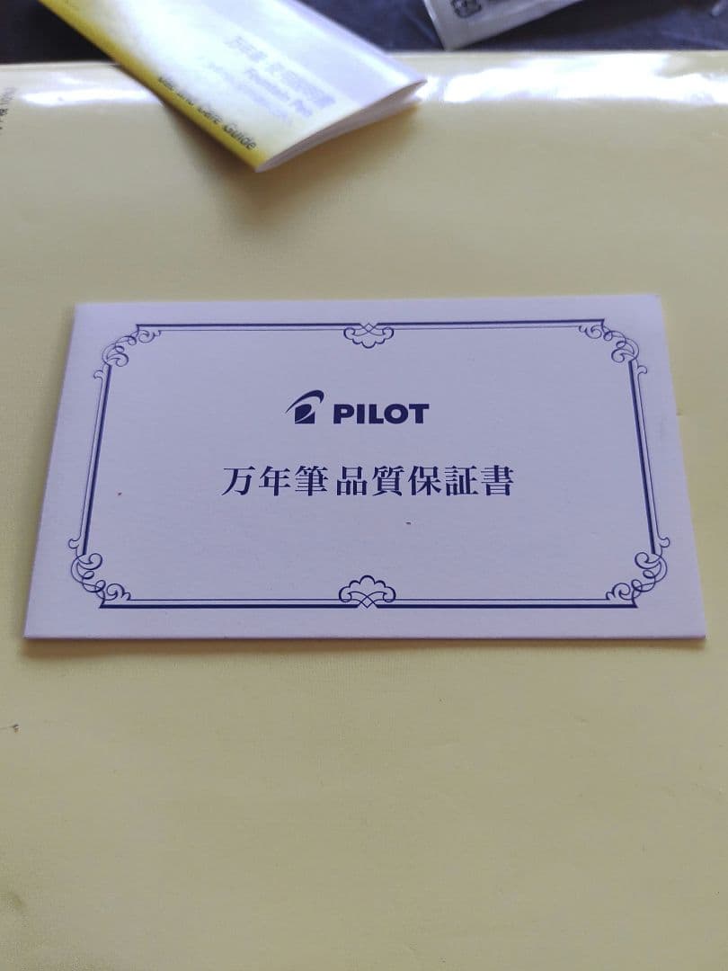 14金　万年筆　30年勤続表彰記念