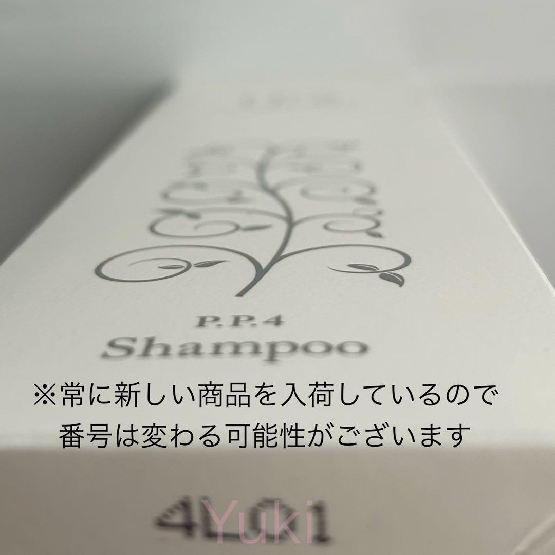 IPSコスメティックス シャンプー　トリートメント