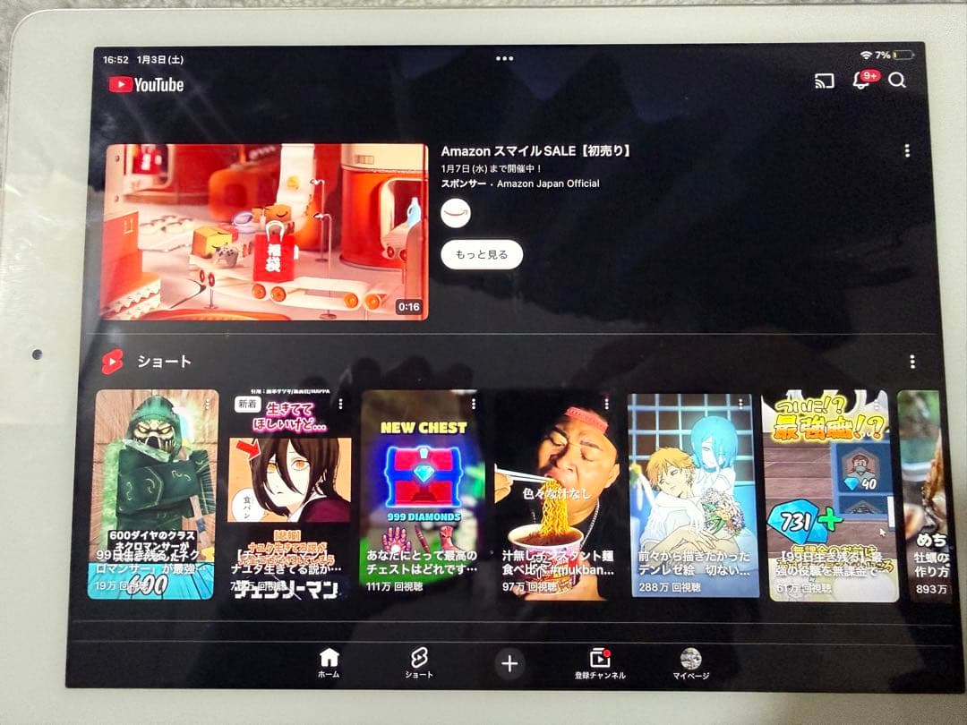 ipad 第5世代 32ギガ シルバー