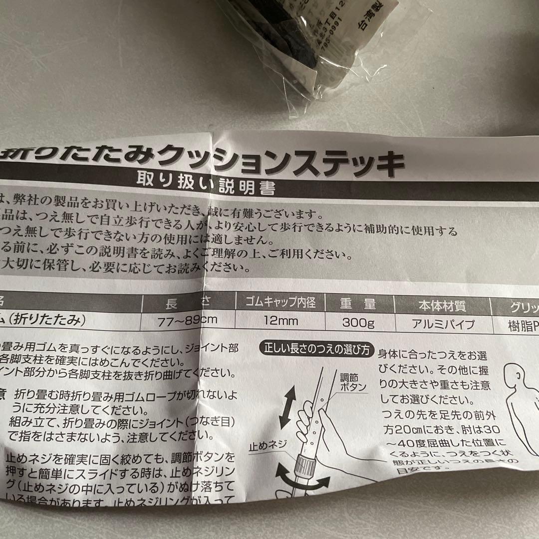 【keikko】島製作所 折りたたみ 杖 ピンク