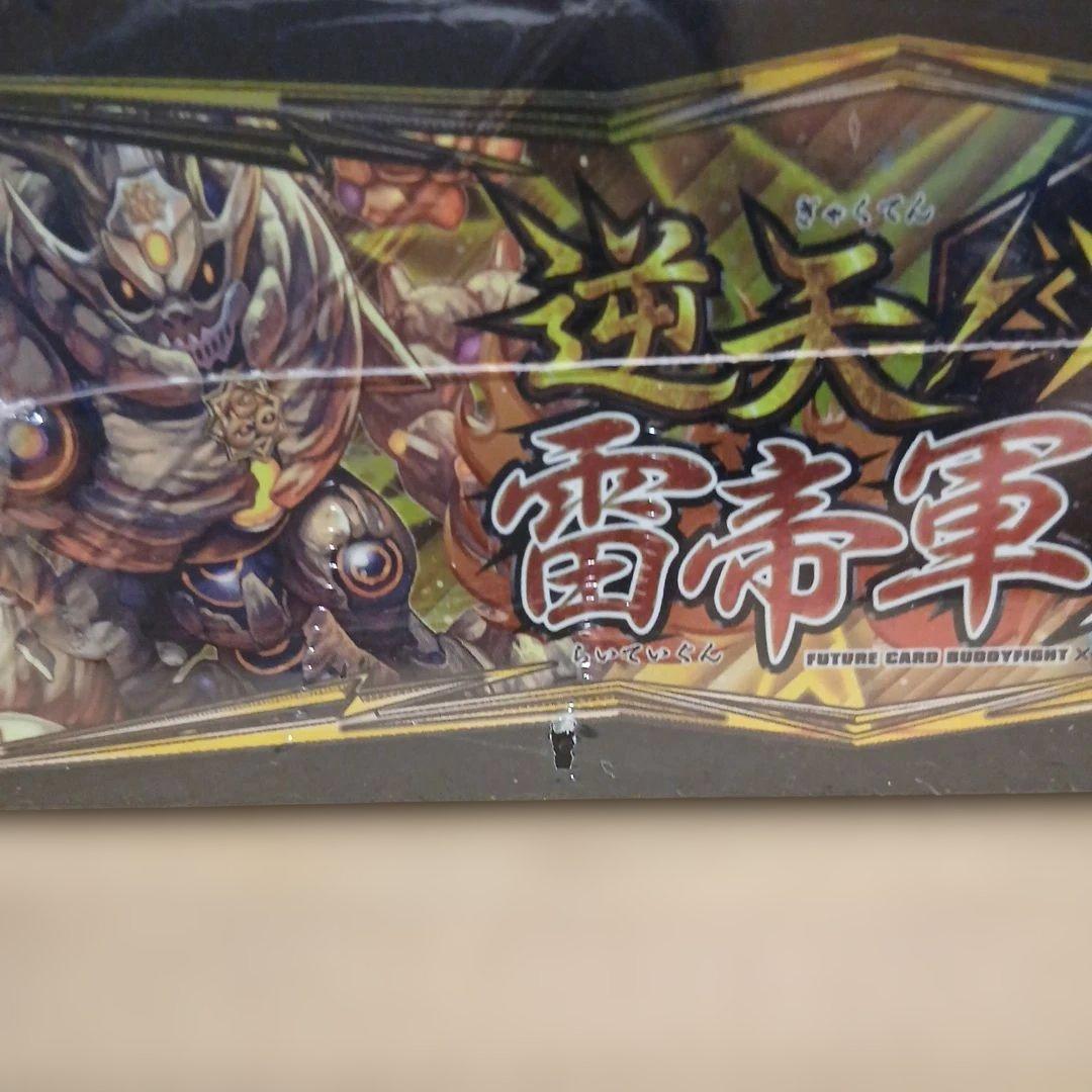 ゴ*ド様 ★未開封★バディファイト逆天!雷帝軍!!★