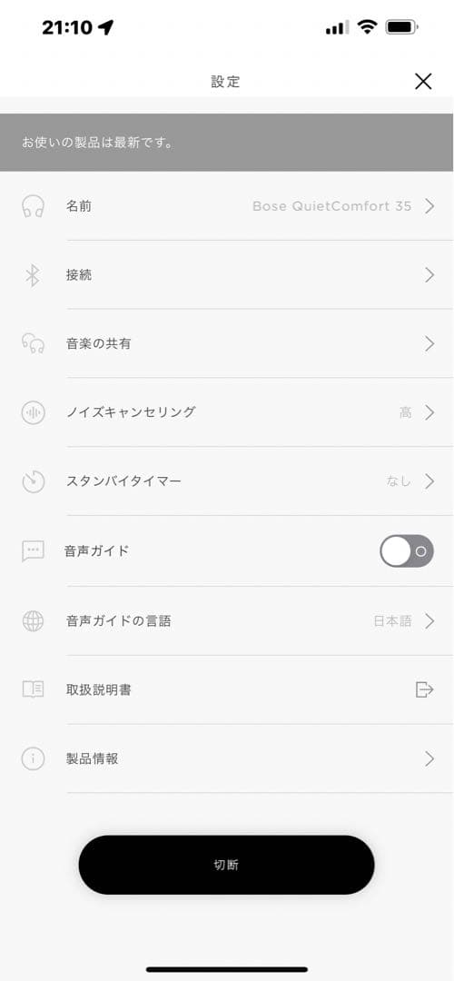 中古 Bose QuietComfort 35 ノイズキャンセリングヘッドホン