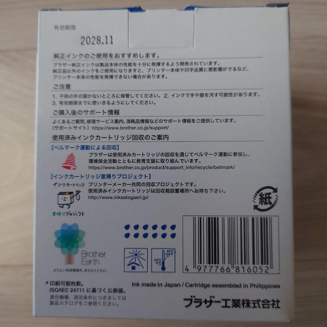 brother 純正 インクカートリッジ LC412XL-4PK 4色セット