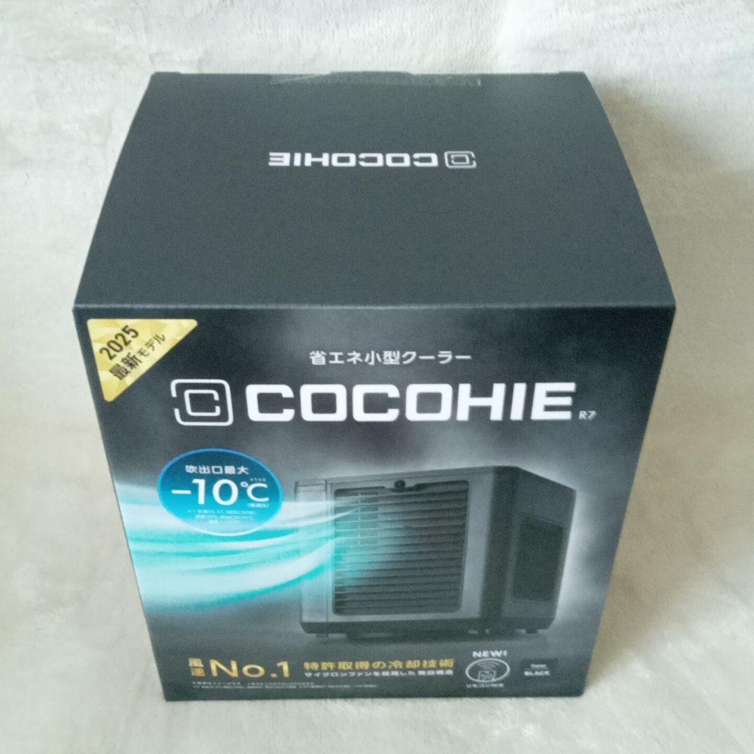 【新品】ここひえ R7 CCH7BKWS ブラック ポータブルクーラー 25年製
