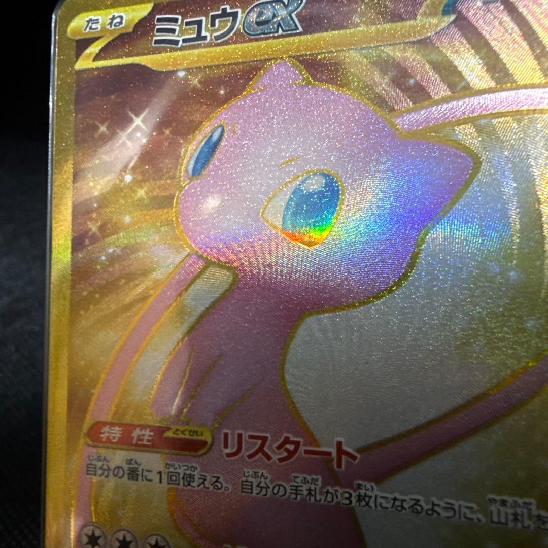 【在庫整理】 ポケカ１６枚セット　ミュウ ex ur ブラッキー等