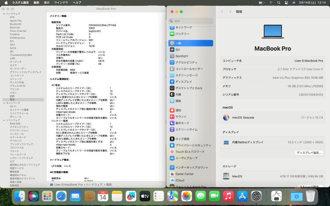 i7、MacBook Pro 13インチ (2018)、16GB、512GB