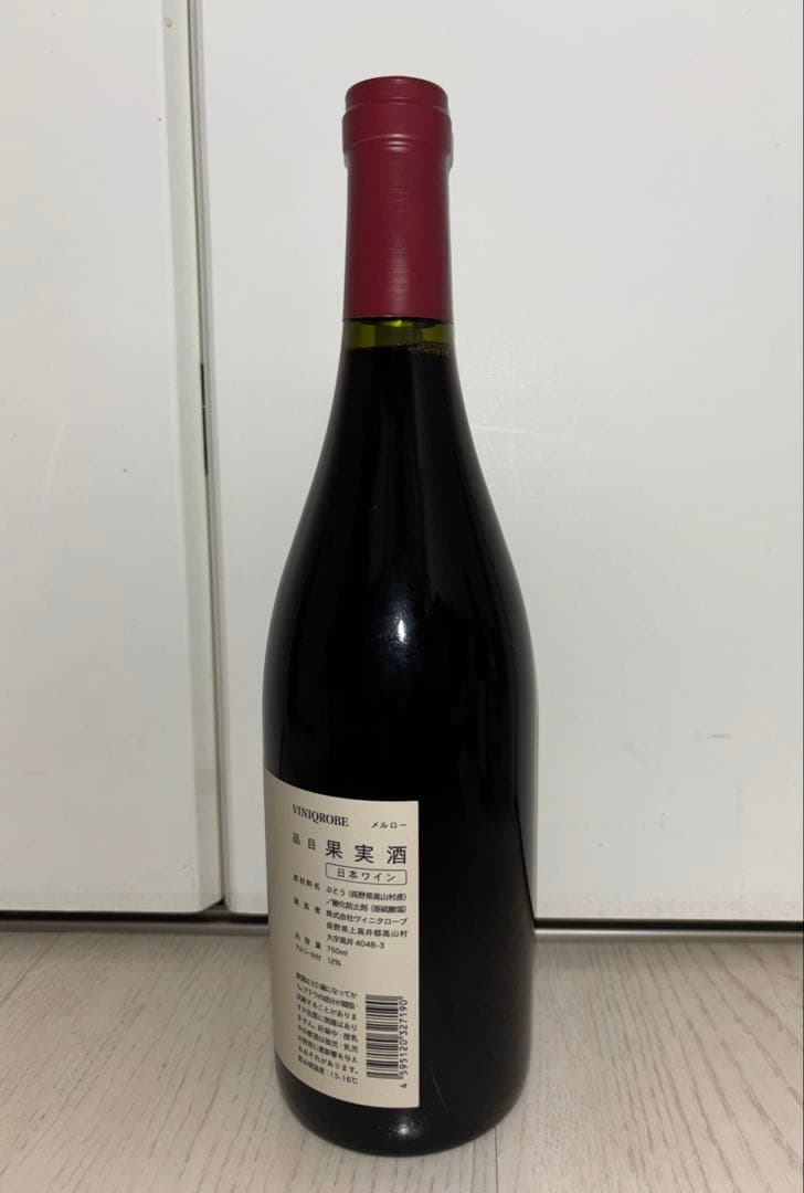VINIQROBE(ヴィニクローブ) メルロー 750ml