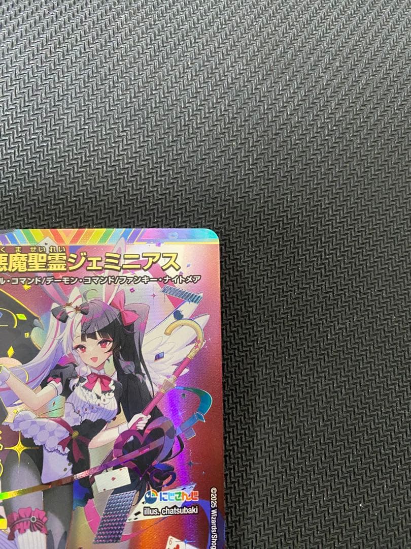 悪魔聖霊ジェミニアス サイン入りシークレット 夜見れな にじさんじ デュエマ