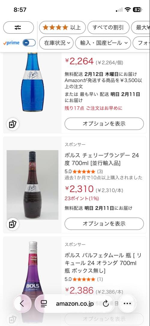 最終値下げ レアな旧ボトル 未開封 BOLS 豪華２３本セット おまけ付き！！