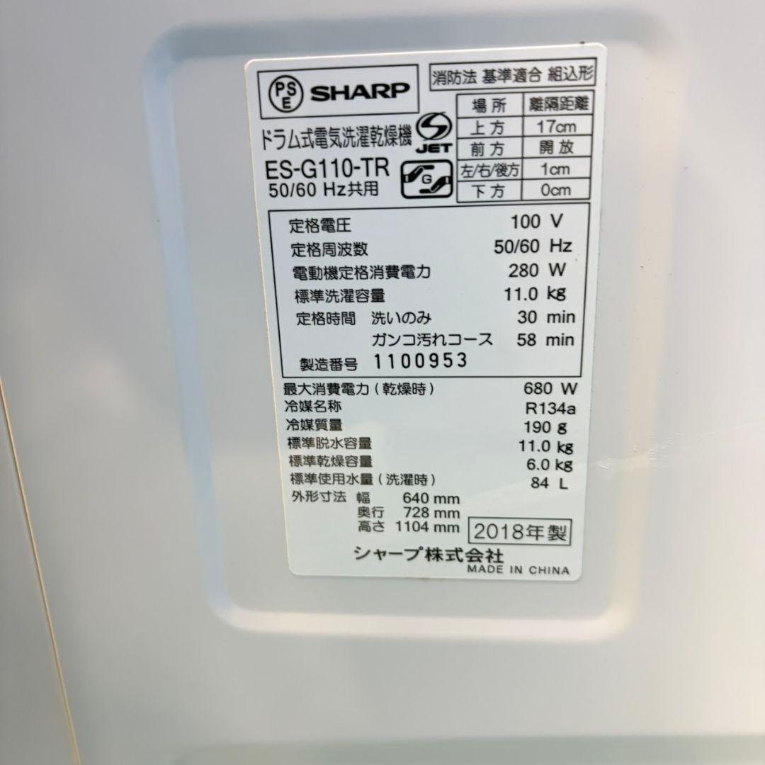 806 SHARP　ドラム式洗濯機　高級モデル　右開き　乾燥付　11/6キロ