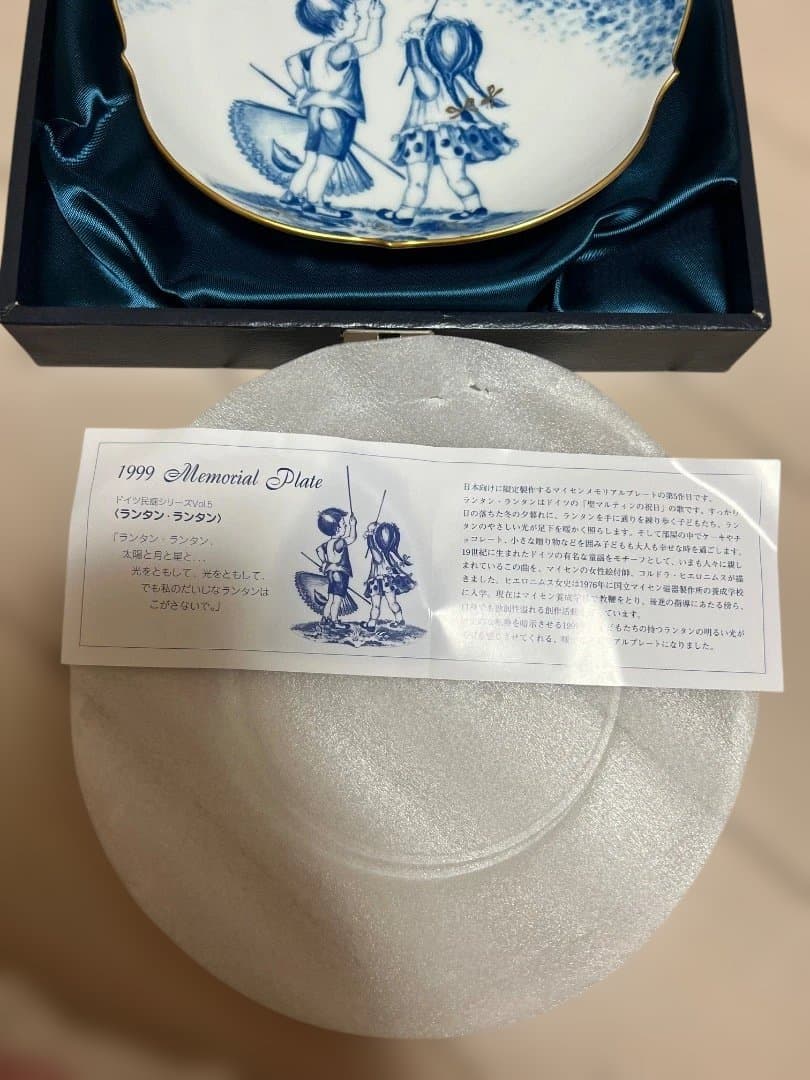 1999 Memorial Plate 陶器プレート