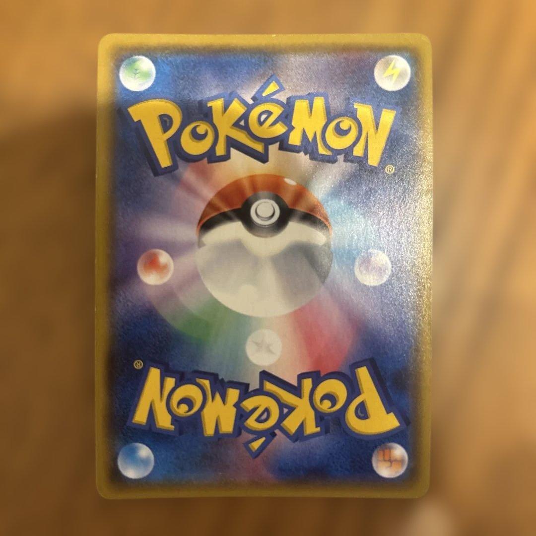 ポケモンカード 地底探険隊 073/066 SR チャンピオンロード sm6b