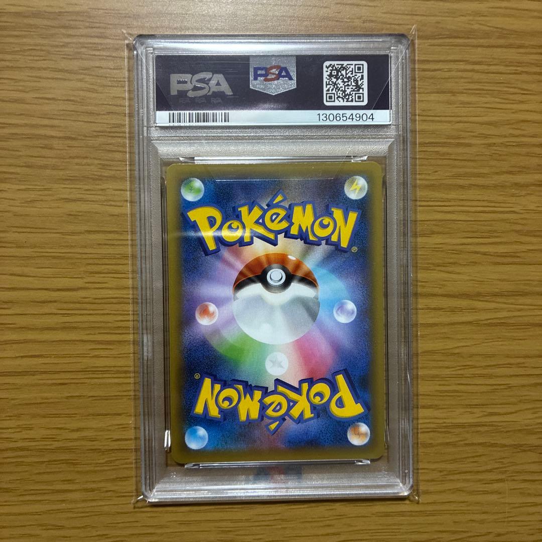 PSA10 R団のサンダー