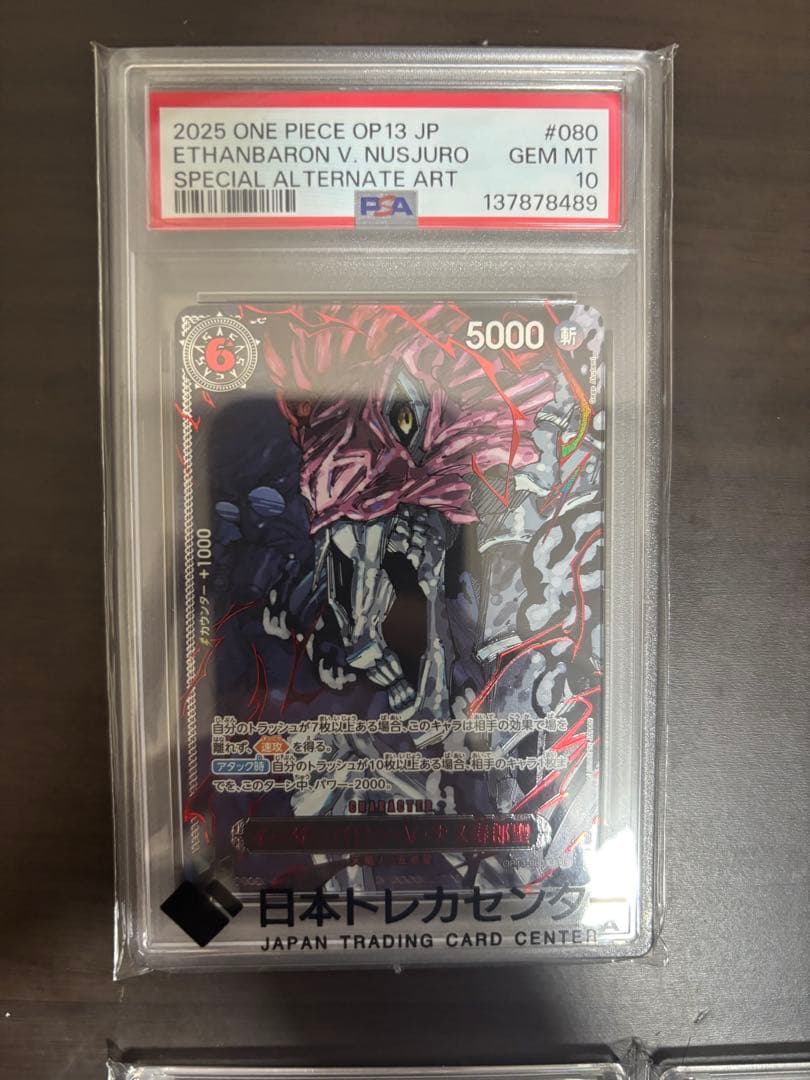 五老星 パラレル レッドパラレル PSA10 5枚セット