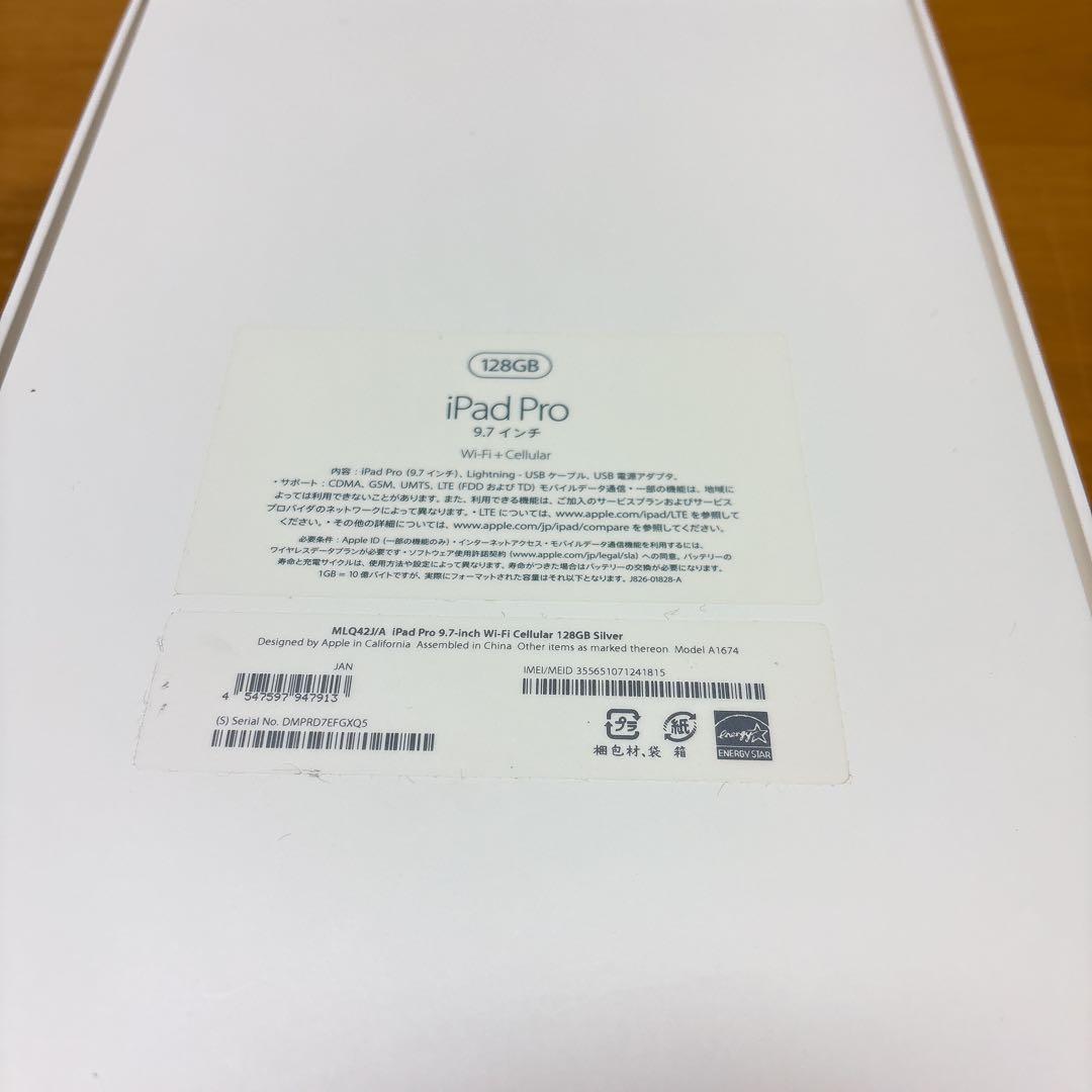 iPad Pro 初代 シルバー 128GB Cellular 9.7インチ