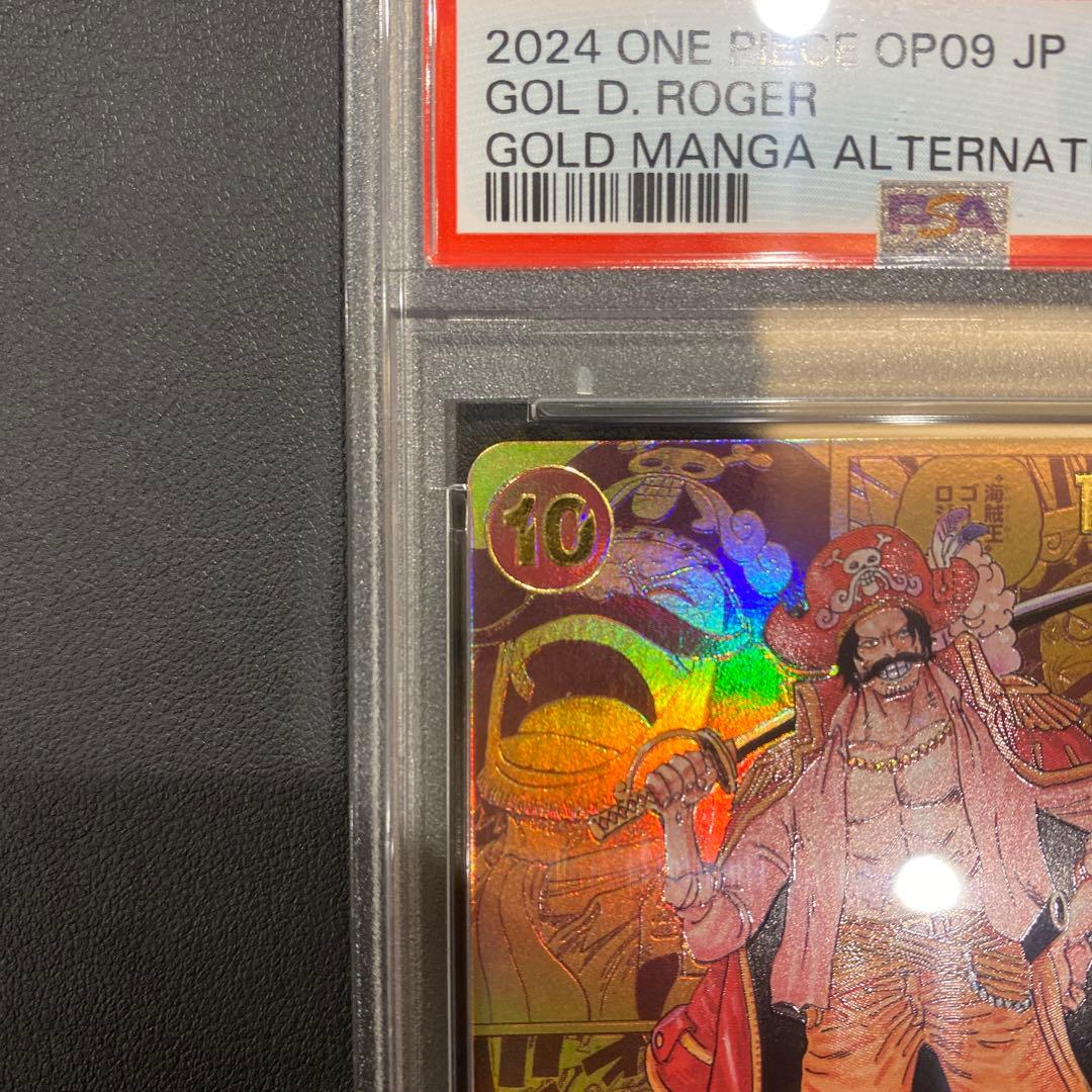 【PSA10】ゴール・D・ロジャー SEC スーパーパラレルOP09-118