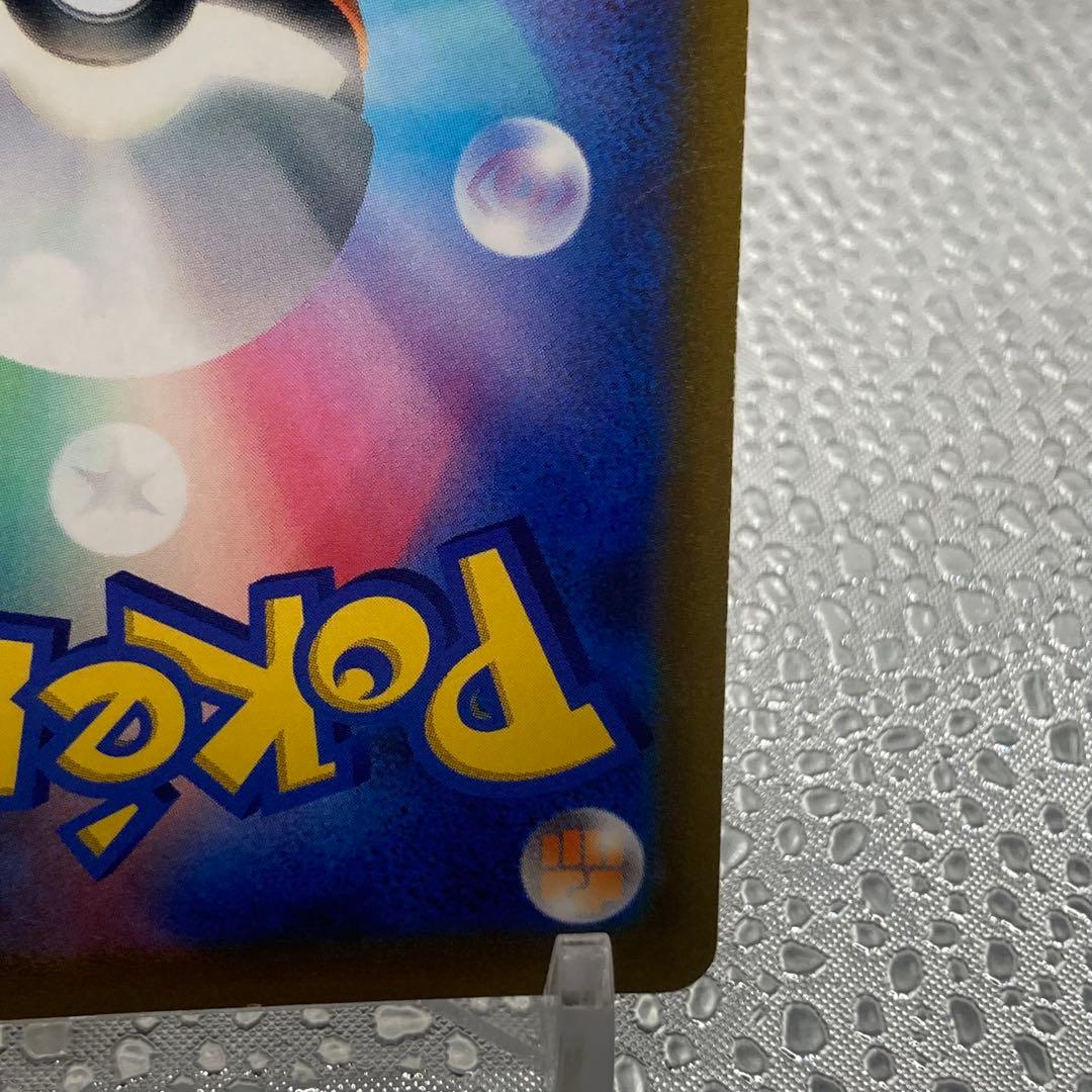 大特価 アルセウスV SAR スターバース【ポケモンカード】