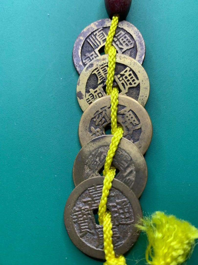 古銭ストラップ　中国古銭　五帝銭　穴銭　渡来銭