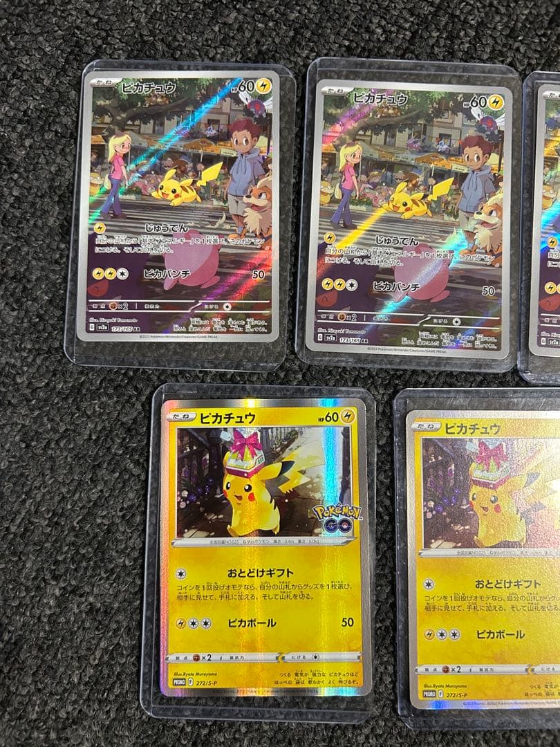 【高騰中】ポケカ ピカチュウ まとめ売り