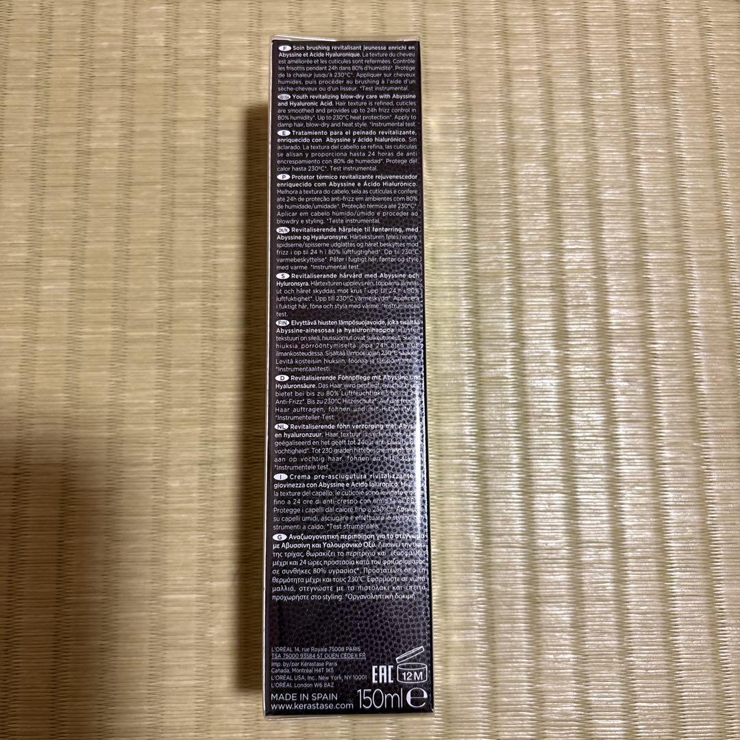新品※ケラスターゼ　CH テルミック　150ml