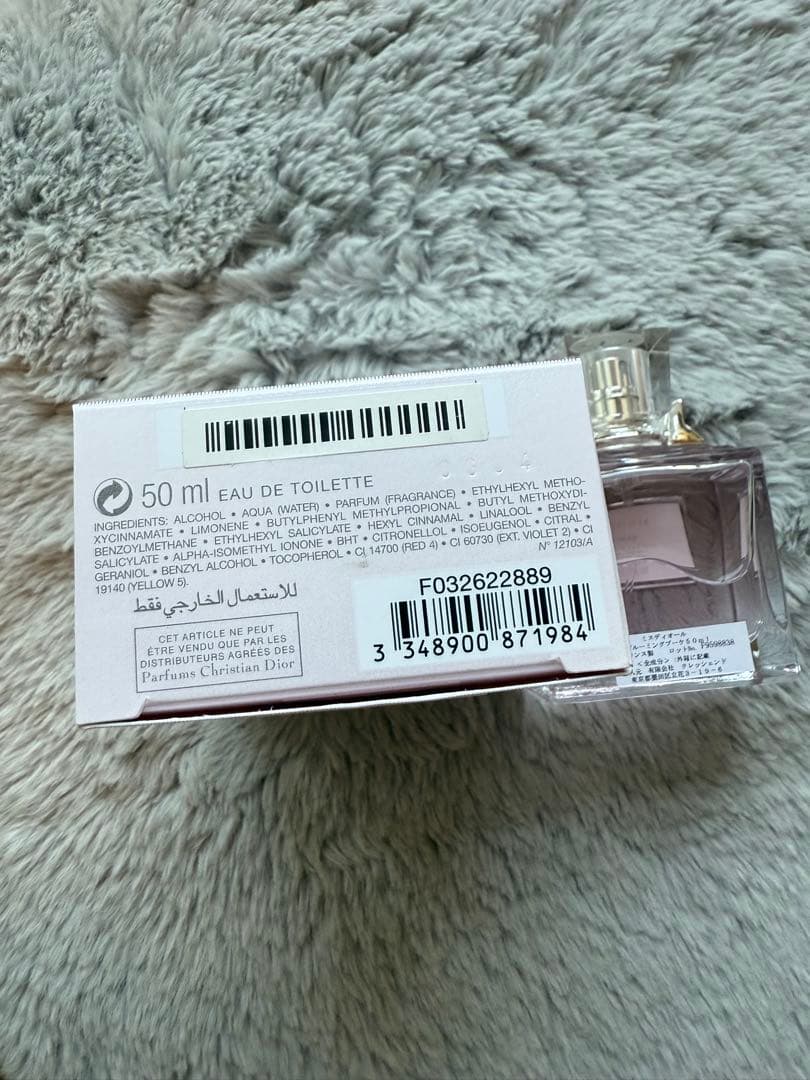 DIOR ディオール　香水　ブルーミングブーケ50ml