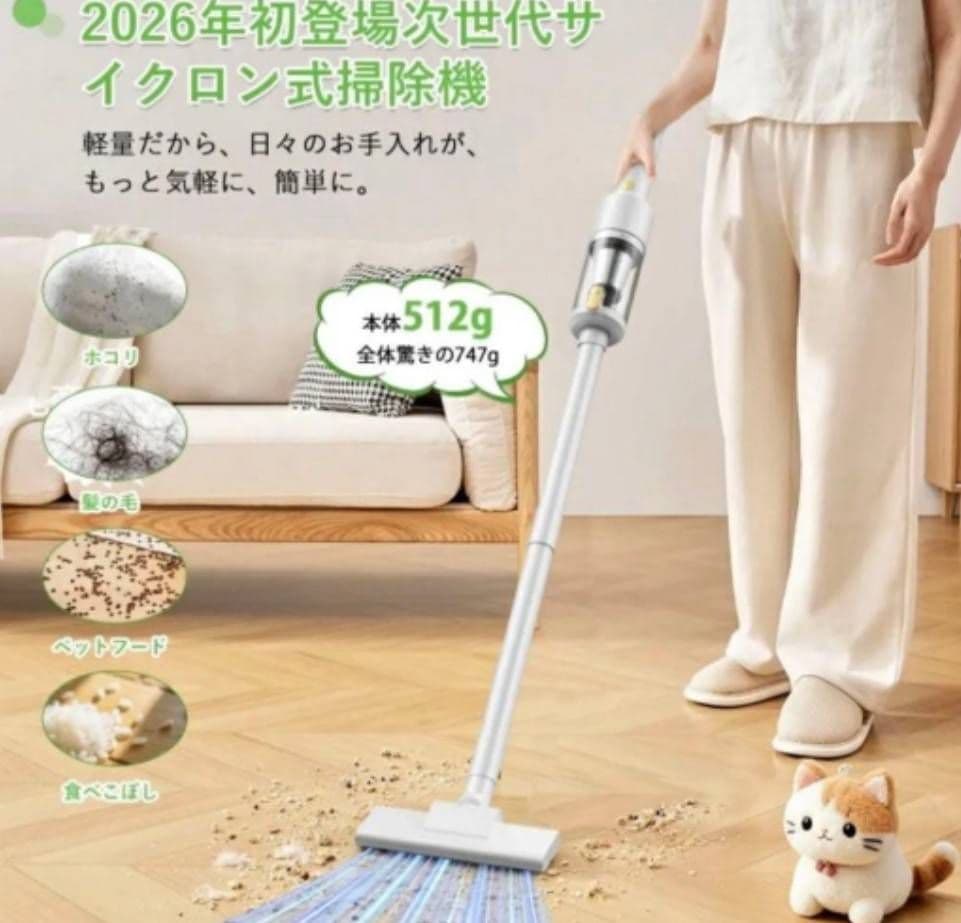 掃除機 コードレス サイクロン式 超軽量 アタッチメント付き