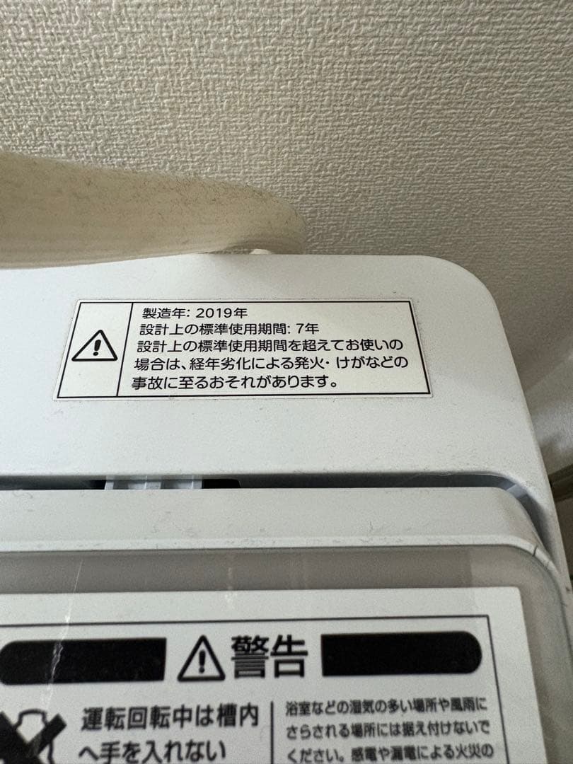【引き取り限定　3/31〜4/5受け渡し】 ニトリ　洗濯機