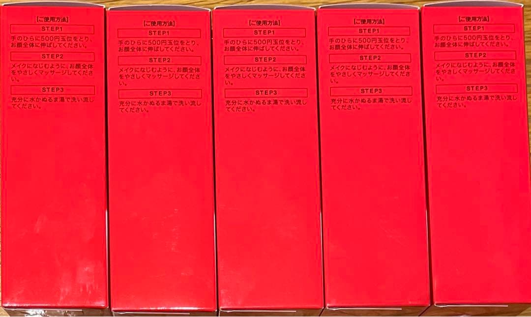 アルマード 化粧品 卵殻膜 AMFアクアクレンジングジェル 120g ×5点