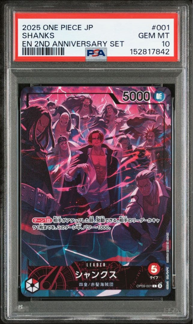 【psa10】 ONEPIECE 2ND ANNIVERSARY SET 四連番