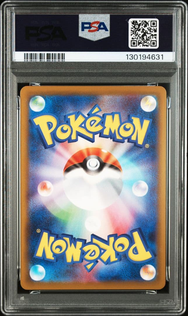 【PSA10】ピカチュウ マクドナルド 　プロモカード020/M-P