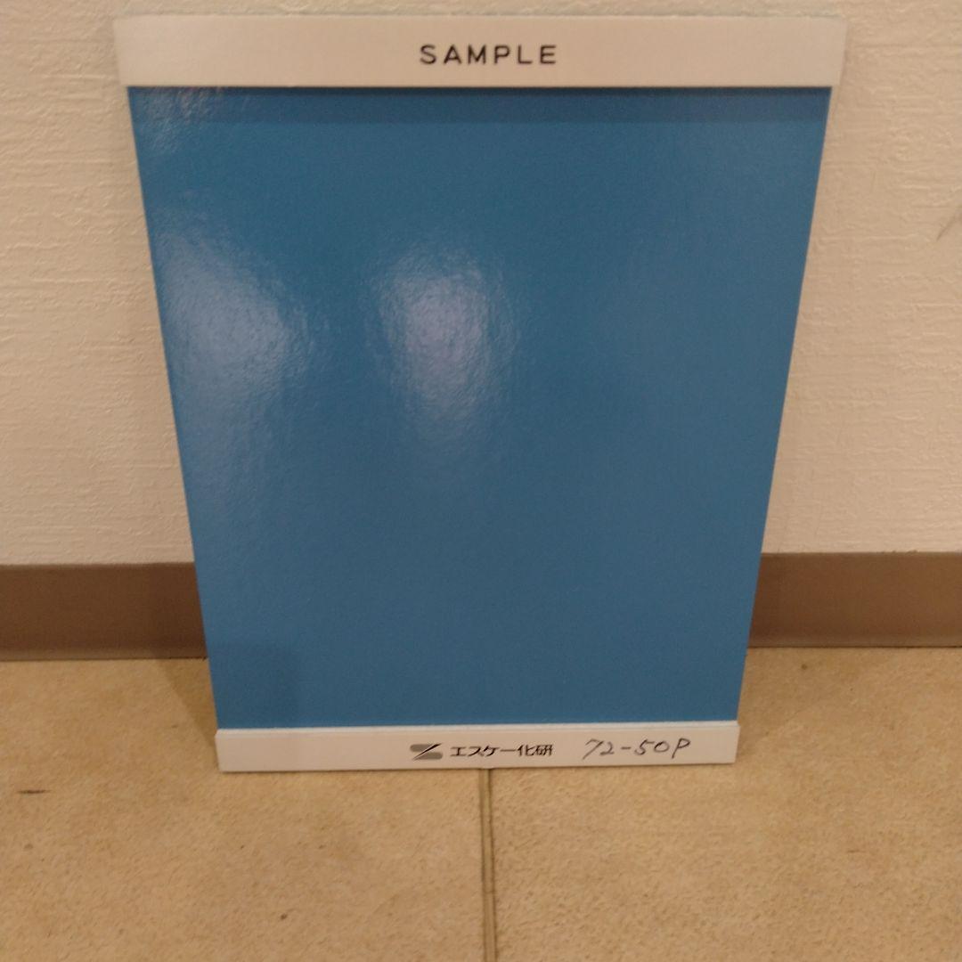 アースコート上塗りF