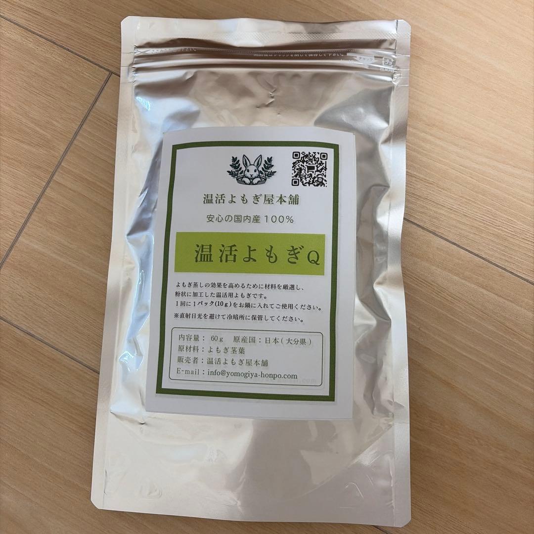 よもぎ蒸しセット（椅子・マント・鍋・未開封よもぎ付）温活