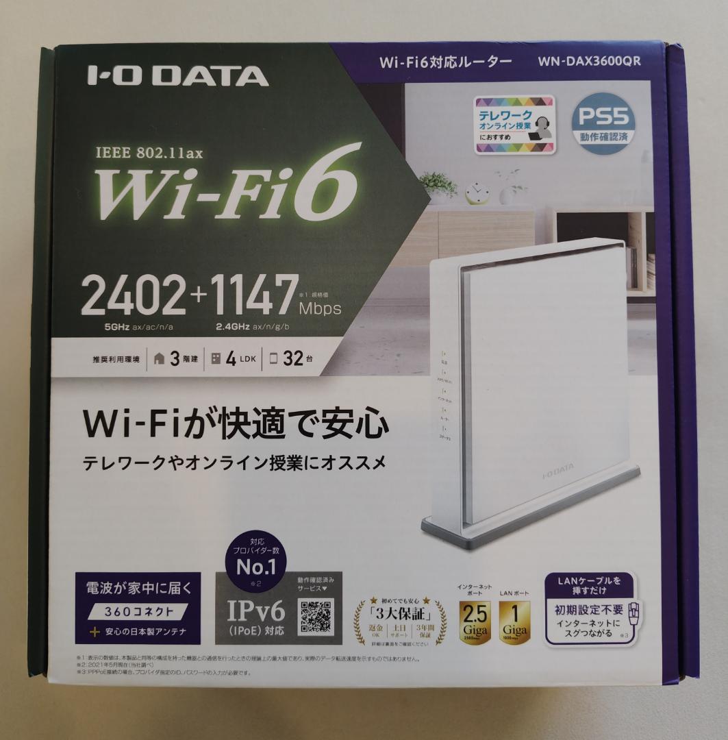 IODATA WN-DAX3600QR 最新規格WiFi6 2.5Gbps 美品