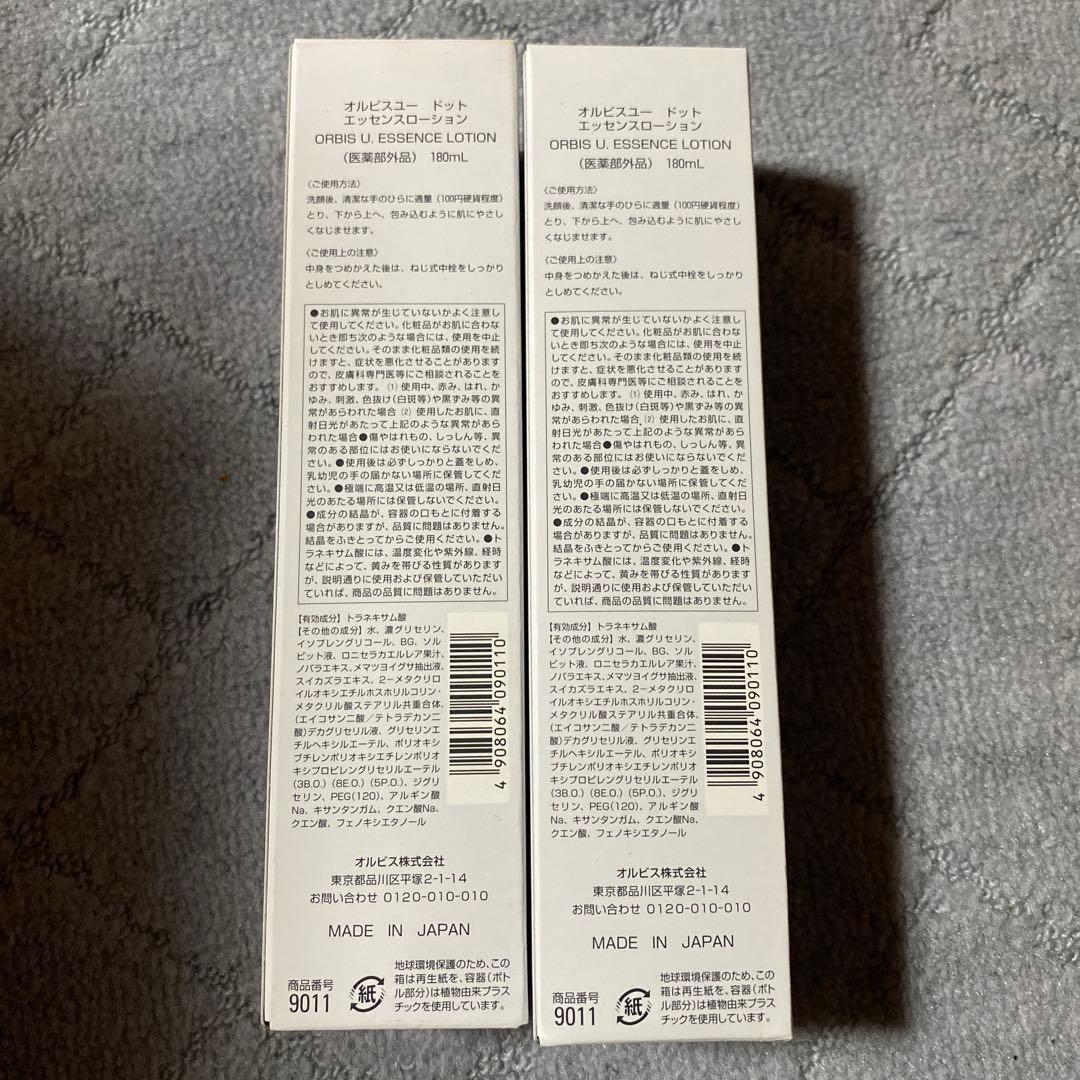 ORBIS U ESSENCE LOTION 180mL 2本セット