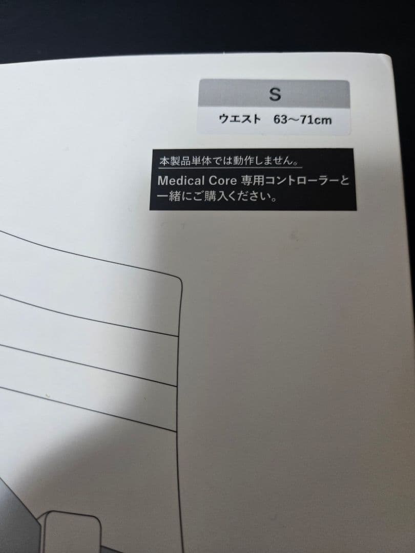 シックスパッド メディカルコア/SIXPAD Medical Core Sサイズ