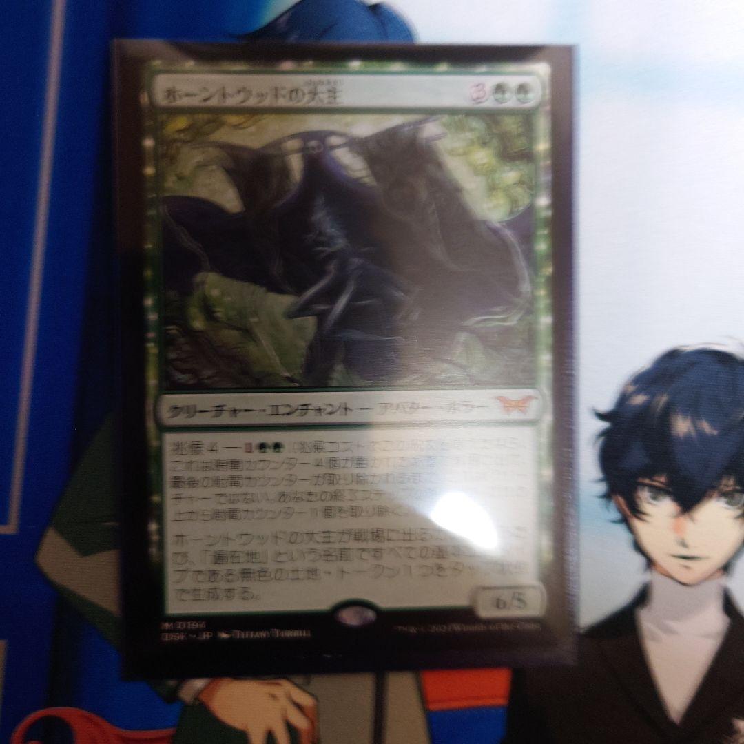 MTG ホーントウッドの大主　4枚セット