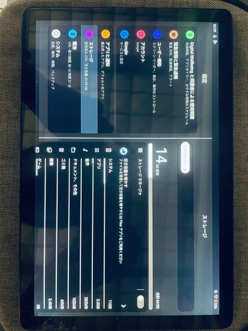 Androidタブレット本体 Lenovo Tab M10 (3rd gen)