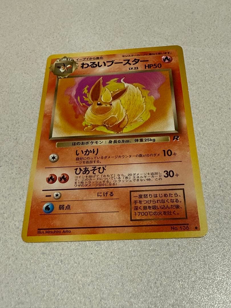 ポケモンカード　ブイズ4枚セット　旧裏