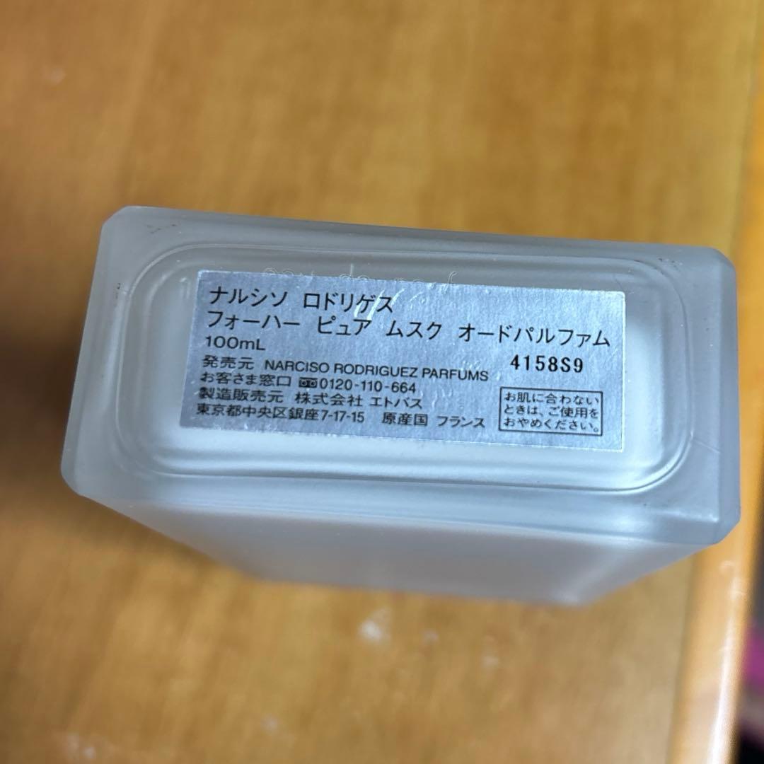 モモンガ、ナルシソロドリゲス ピュアムスク 香水 セット