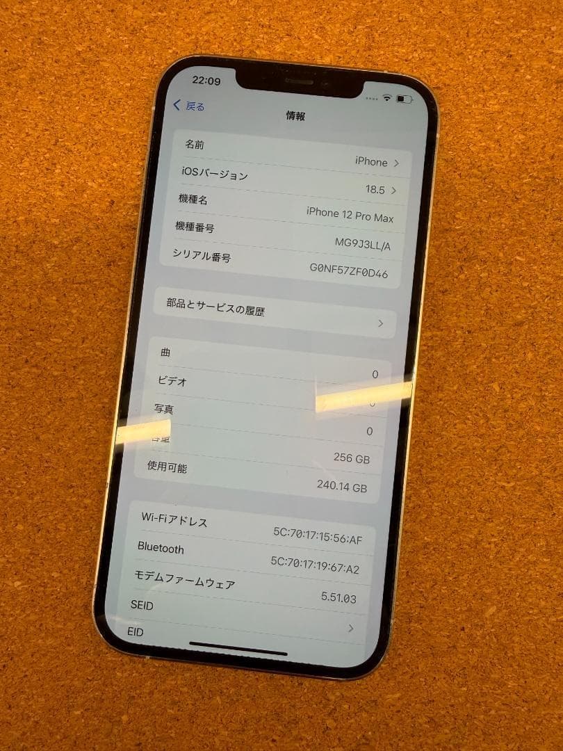 充電器込みiPhone 12 Pro MAX シルバー256 GB ※微ジャンク