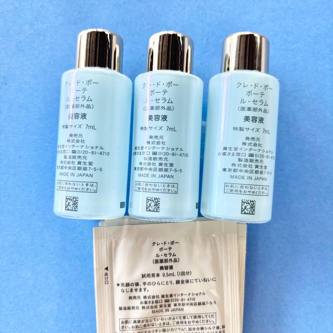 ル・セラム 高級美容液 医薬部外品 7ml 3本 0.5ml 8包 合計25ml