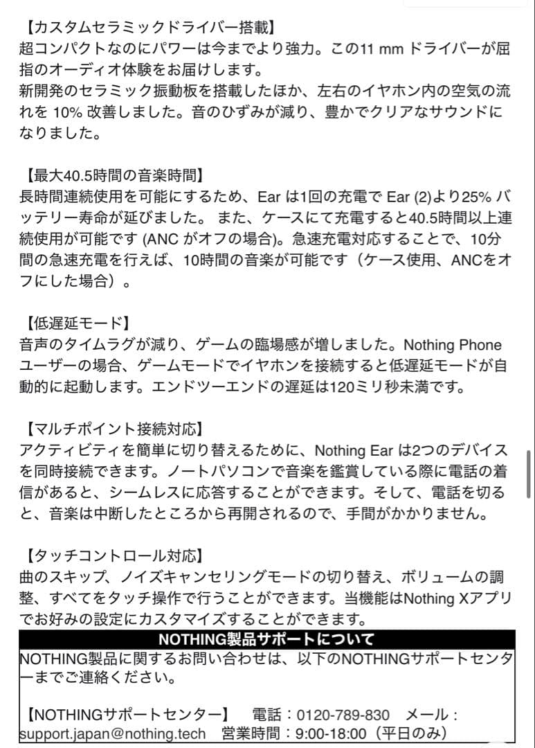 Nothing ear ホワイト