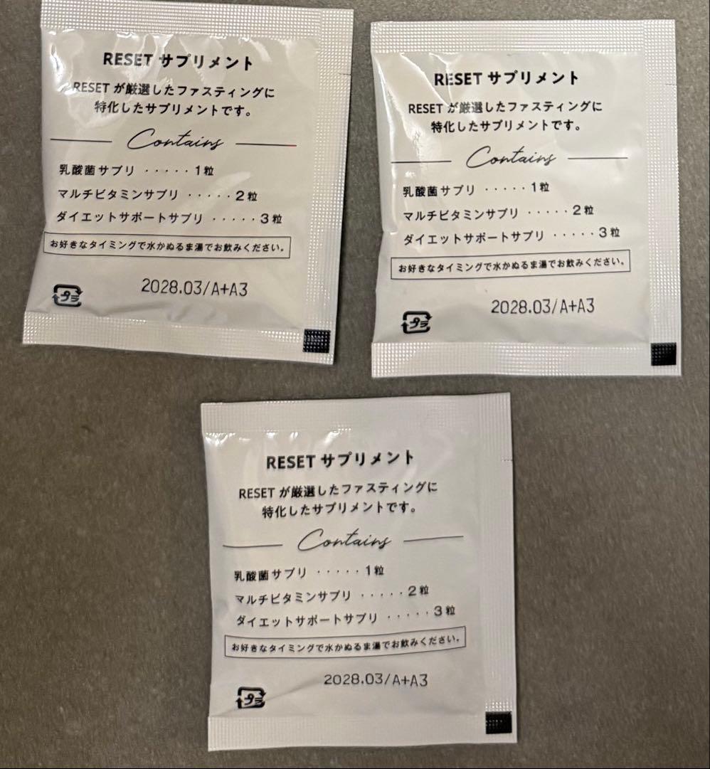 RESET ファスティング BOX 瓶タイプ