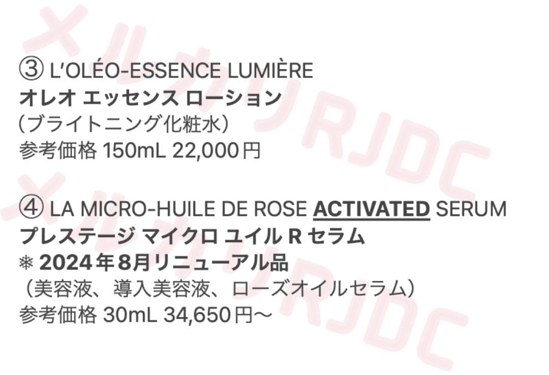 【52,793円相当✧】ディオール プレステージホワイト Rセラム入り 5セット