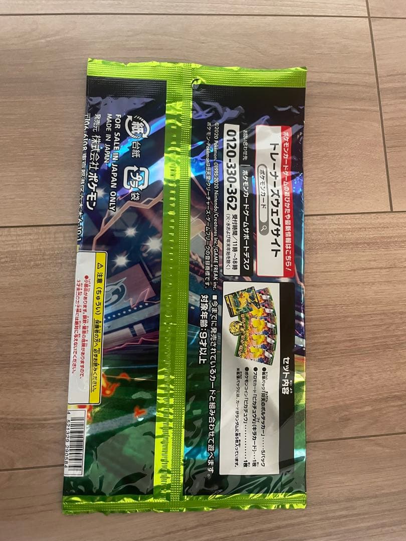 仰天のボルテッカー　キョダイパックセット 新品未開封