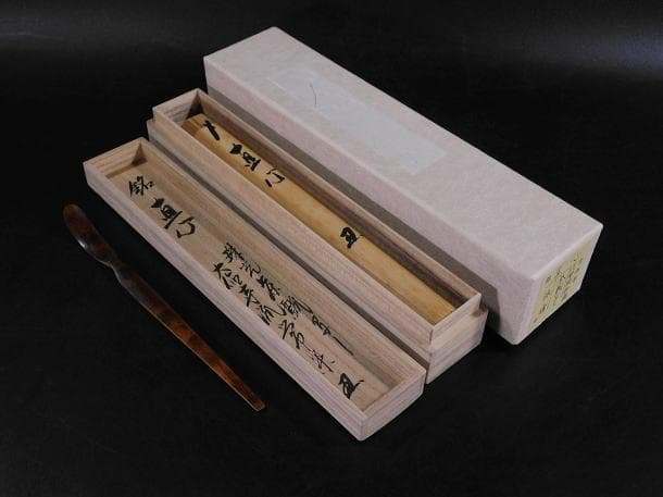 【茶道具　吉田　林竹　竹茶杓「銘　直心」吉祥寺　辻　常閑老師書付（共箱）】