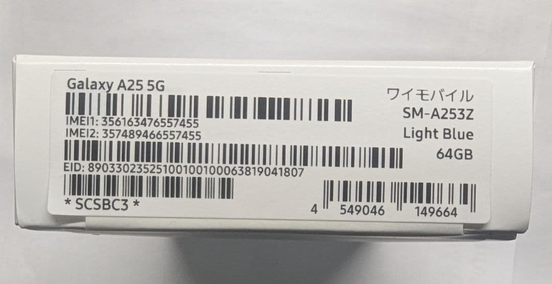 新品未開封 Galaxy A25 5G Light Blue SIMフリー