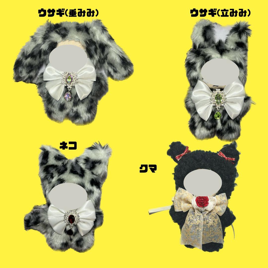 【オーダー】すのチル　チルぬい　ぬい服　きぐるみ
