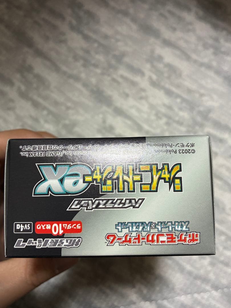 シャイニートレジャーex box シュリンクなし ペリペリ付き