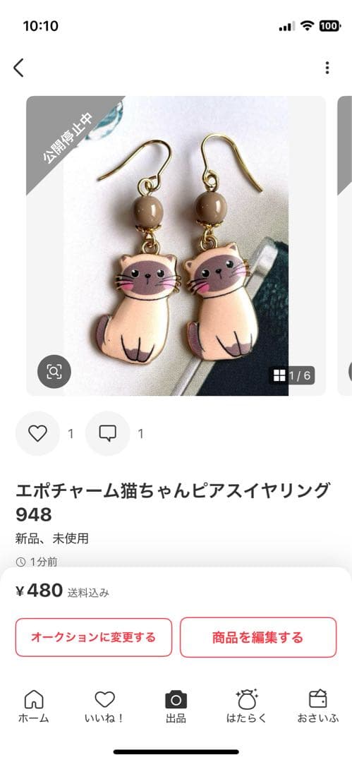 アンティーク猫ちゃんピアスイヤリング　940